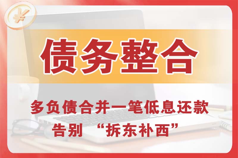 漳平债务整合