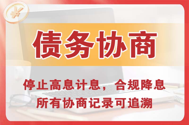 漳平债务协商